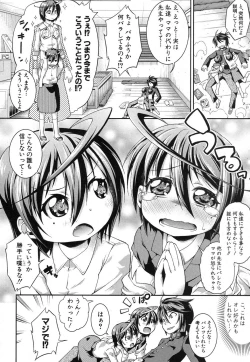 Page 315 of COMIC Shingeki 2012-05