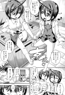 Page 316 of COMIC Shingeki 2012-05