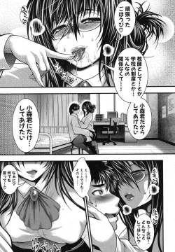 Page 22 of COMIC Shingeki 2012-07