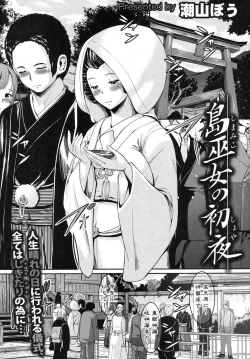 Page 10 of COMIC Shingeki 2012-08