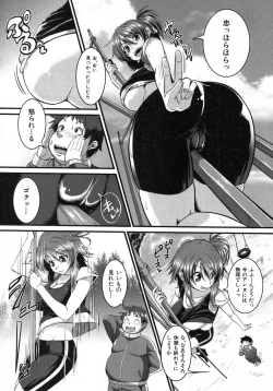 Page 117 of COMIC Shingeki 2012-08