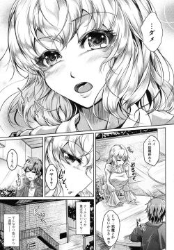 Page 172 of COMIC Shingeki 2012-08