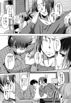 Page 206 of COMIC Shingeki 2012-08