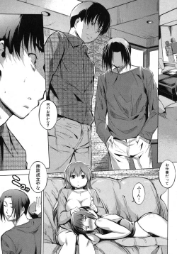 Page 207 of COMIC Shingeki 2012-08