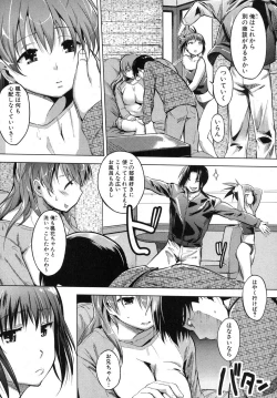 Page 208 of COMIC Shingeki 2012-08