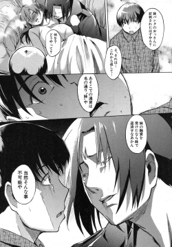 Page 226 of COMIC Shingeki 2012-08