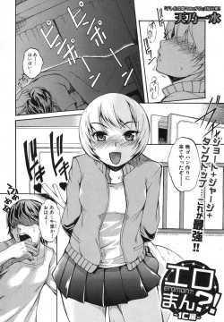 Page 231 of COMIC Shingeki 2012-08