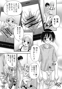 Page 312 of COMIC Shingeki 2012-08