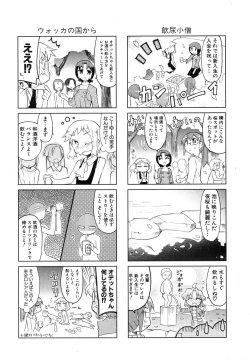 Page 325 of COMIC Shingeki 2012-08