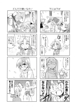 Page 326 of COMIC Shingeki 2012-08