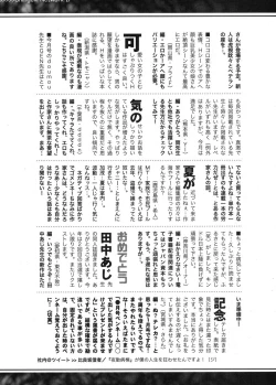 Page 332 of COMIC Shingeki 2012-08