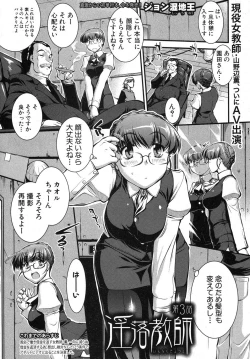 Page 65 of COMIC Shingeki 2012-08