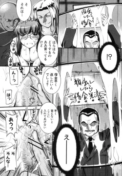 Page 79 of COMIC Shingeki 2012-08