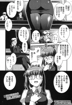 Page 87 of COMIC Shingeki 2012-08