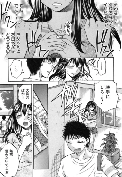 Page 118 of COMIC Shingeki 2012-09