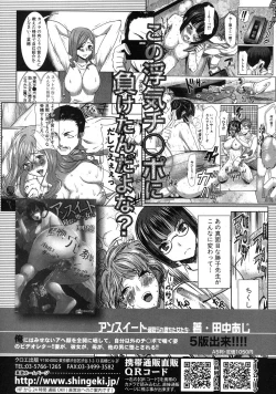 Page 145 of COMIC Shingeki 2012-09