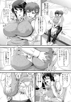 Page 149 of COMIC Shingeki 2012-09