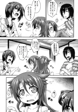 Page 174 of COMIC Shingeki 2012-09