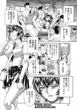 Page 315 of COMIC Shingeki 2012-09