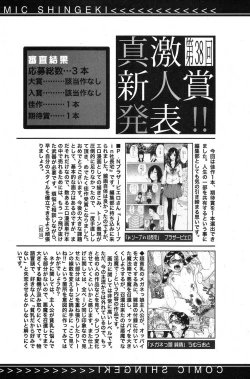 Page 340 of COMIC Shingeki 2012-09