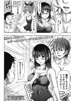 Page 57 of COMIC Shingeki 2012-09