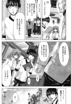 Page 109 of COMIC Shingeki 2012-11