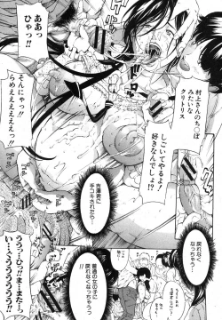 Page 276 of COMIC Shingeki 2012-11