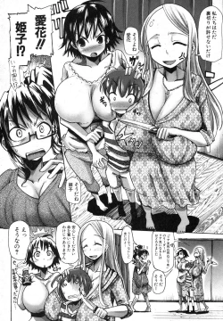 Page 285 of COMIC Shingeki 2012-11