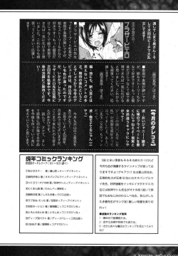 Page 335 of COMIC Shingeki 2012-11