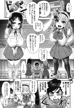 Page 126 of COMIC Shingeki 2012-12