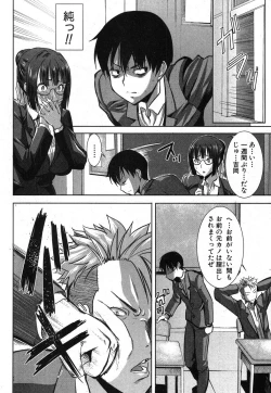 Page 169 of COMIC Shingeki 2012-12