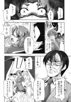 Page 229 of COMIC Shingeki 2012-12