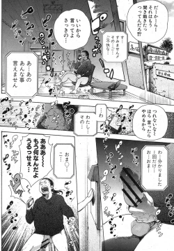 Page 257 of COMIC Shingeki 2012-12