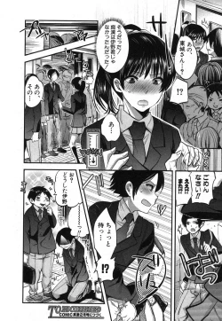 Page 25 of COMIC Shingeki 2012-12