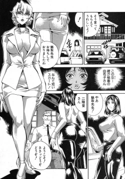 Page 291 of COMIC Shingeki 2012-12