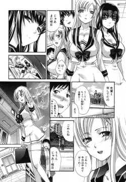 Page 31 of COMIC Shingeki 2012-12