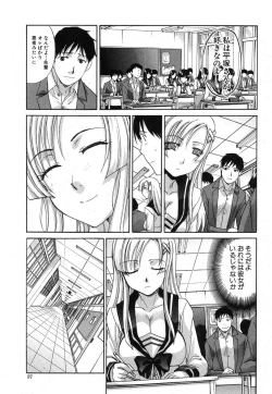 Page 36 of COMIC Shingeki 2012-12