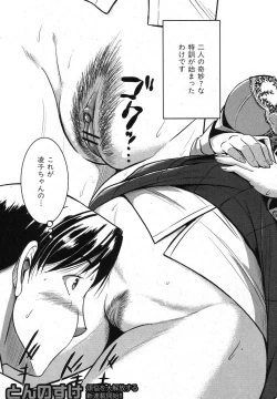 Page 66 of COMIC Shingeki 2012-12