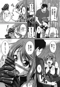 Page 82 of COMIC Shingeki 2012-12