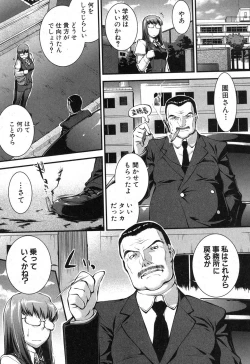 Page 99 of COMIC Shingeki 2012-12