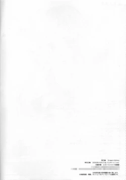 Page 21 of Genkai Shojo II