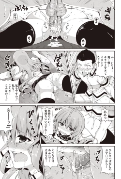 Page 17 of Seikatsu Iin no Takeru05