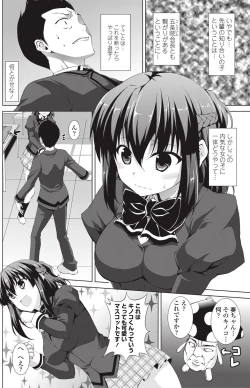 Page 64 of Seikatsu Iin no Takeru05