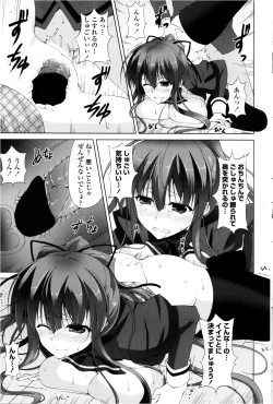 Page 95 of Seikatsu Iin no Takeru05