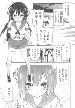 Page 2 of Hinichijouteki na Boku no Nichijou
