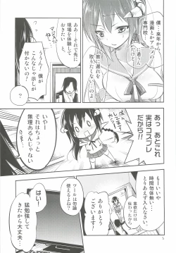 Page 4 of Hinichijouteki na Boku no Nichijou