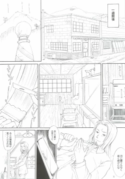 Page 4 of Blue Water Splash Vol. 30