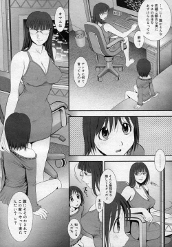 Page 143 of Himitsu no Kichi de XXX 2