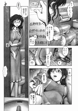 Page 14 of Himitsu no Kichi de XXX 2