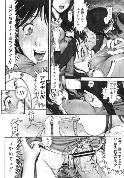 Page 39 of Himitsu no Kichi de XXX 2